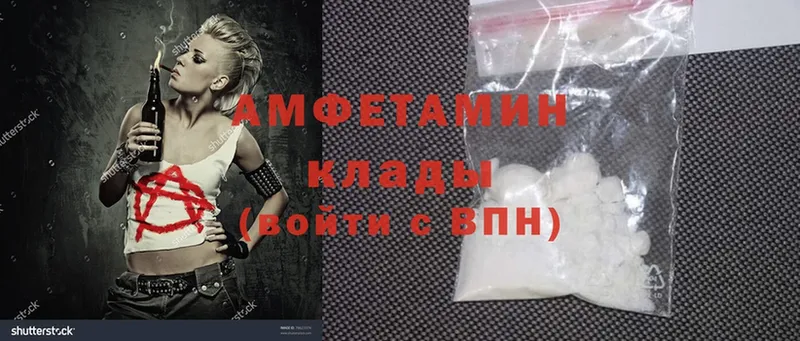 Amphetamine Розовый  Ижевск 