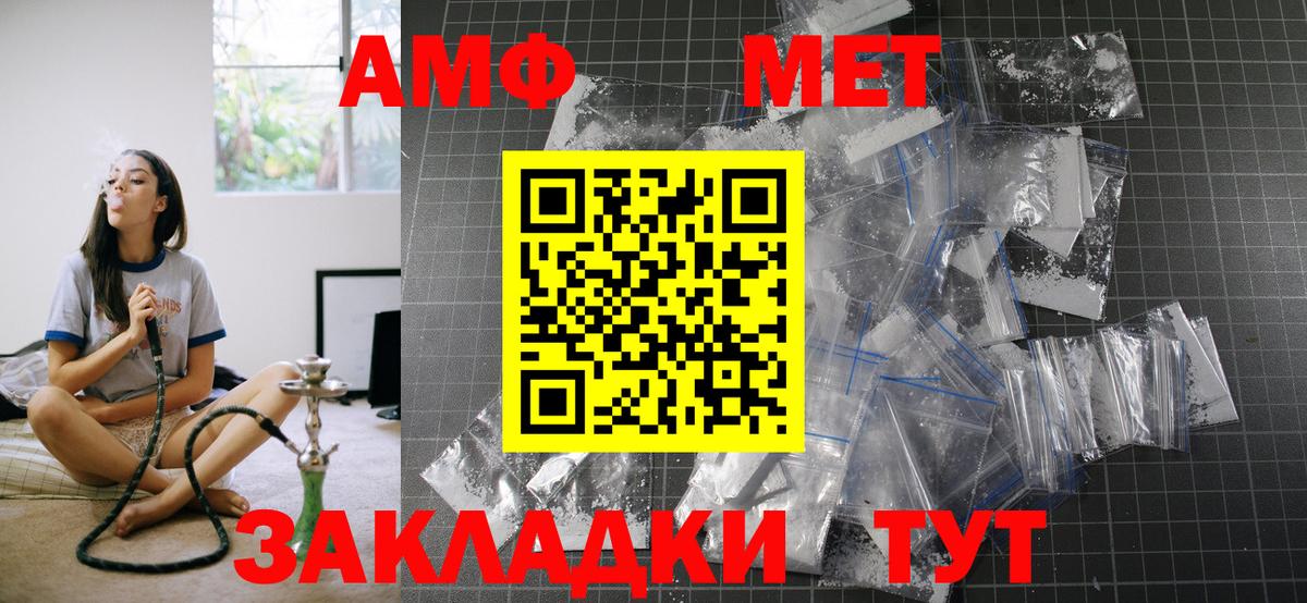 АМФ Розовый Ижевск