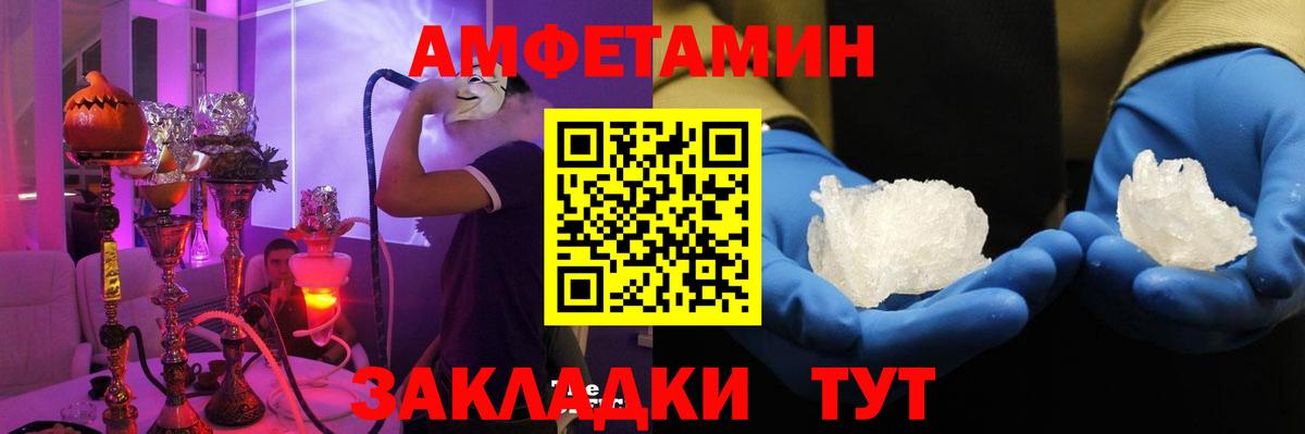 АМФЕТАМИН Premium Ижевск