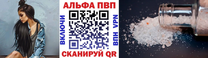 А ПВП кристаллы наркотики Ижевск
