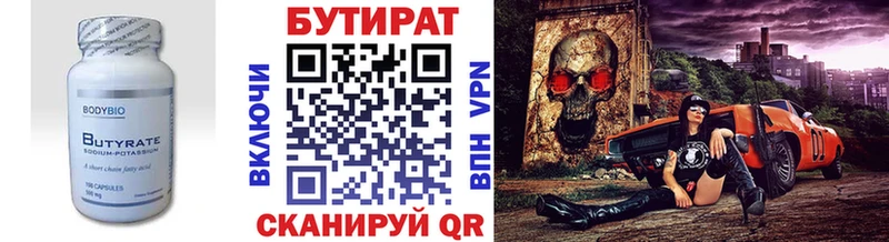 Бутират 99%  где можно купить наркотик  Ижевск 
