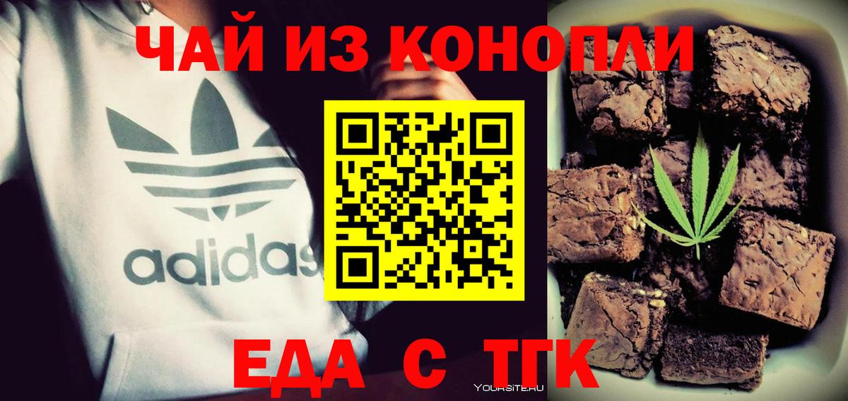 Ижевск  Еда ТГК марихуана  Вход с VPN 