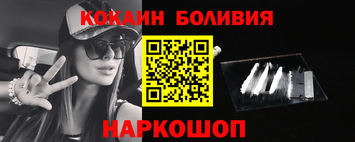 Кокаин 97% Ижевск