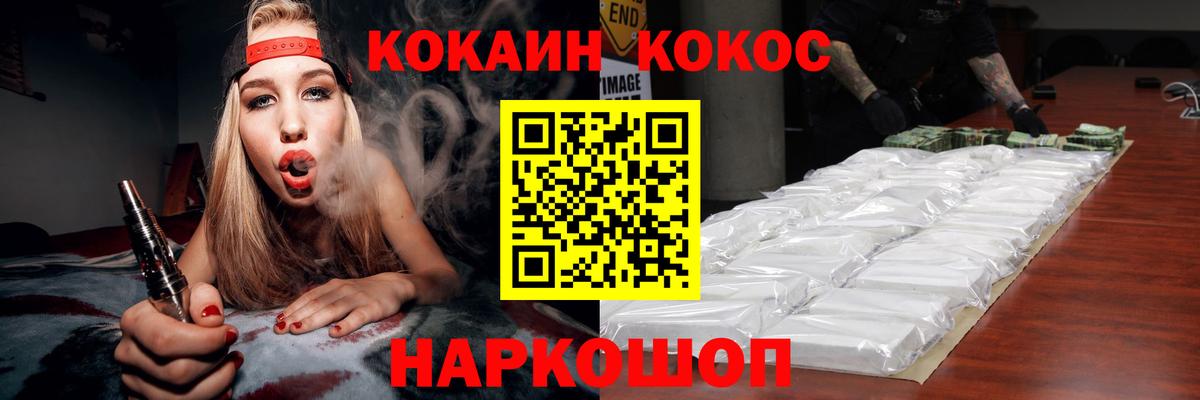 Cocaine Колумбийский  цены   Ижевск 
