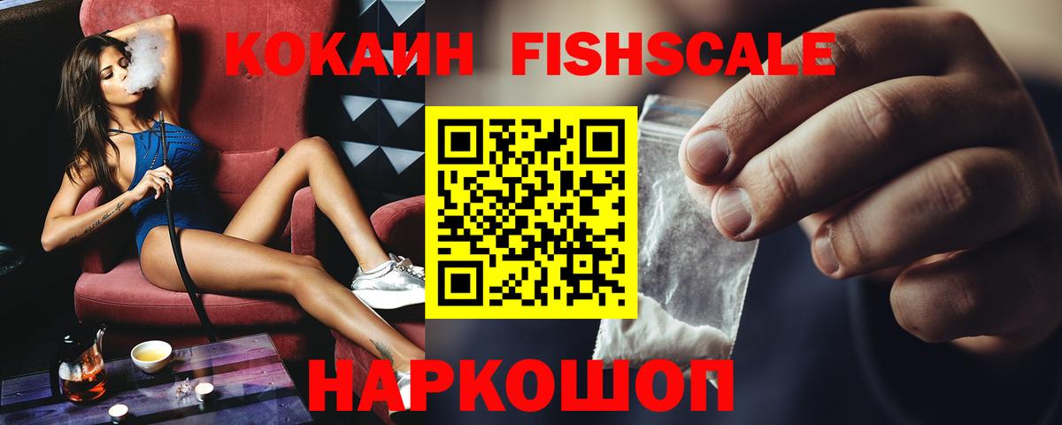 где купить наркоту  COCAIN 98%  Кокаин FishScale  КОКАИН  Вход с VPN  Ижевск 