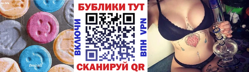 Ecstasy круглые  наркотики  Ижевск 