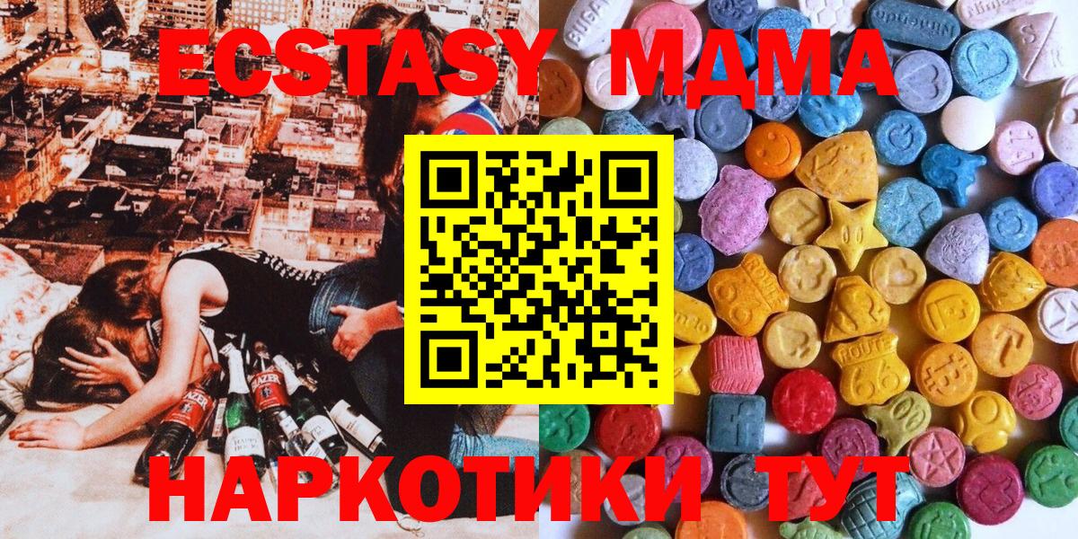 Ижевск  ЭКСТАЗИ  Вход с VPN  Ecstasy Дубай  ЭКСТАЗИ таблы 