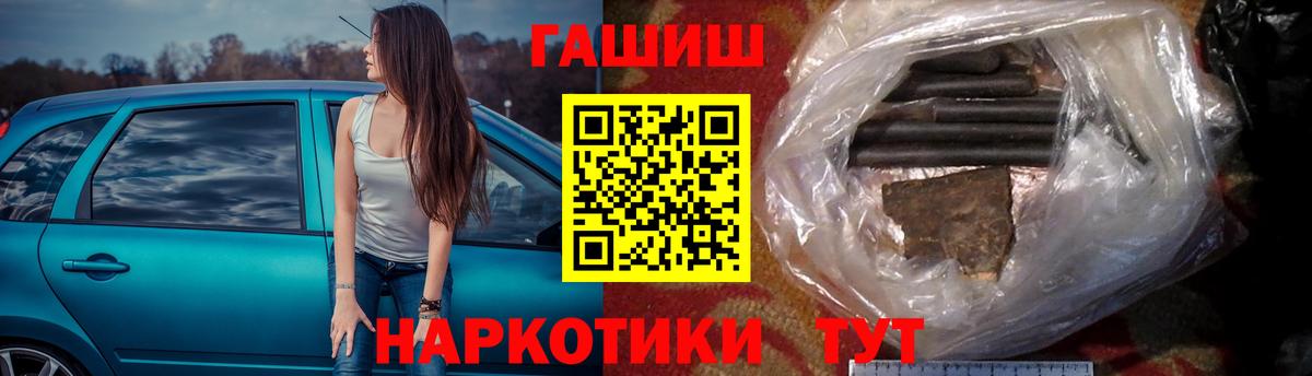 Гашиш 40% ТГК Ижевск