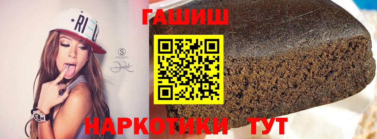 ГАШИШ hashish  Вход с VPN  ГАШИШ  хочу наркоту  Ижевск 
