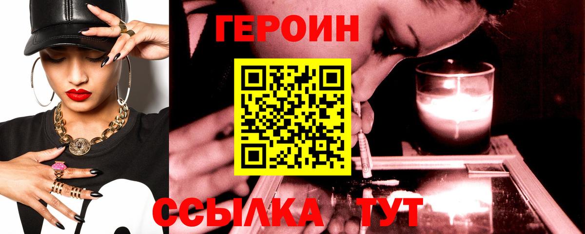 Героин Афган  Вход с VPN  Ижевск 
