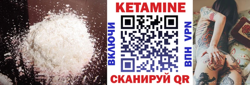 КЕТАМИН VHQ даркнет состав Ижевск
