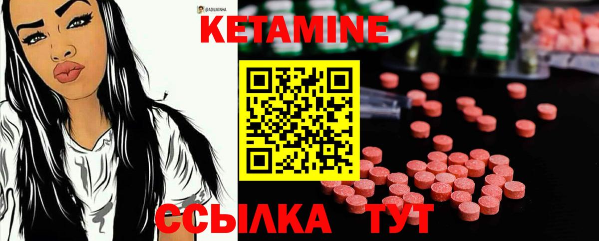 Кетамин VHQ  КЕТАМИН ketamine  Вход с VPN  Ижевск 
