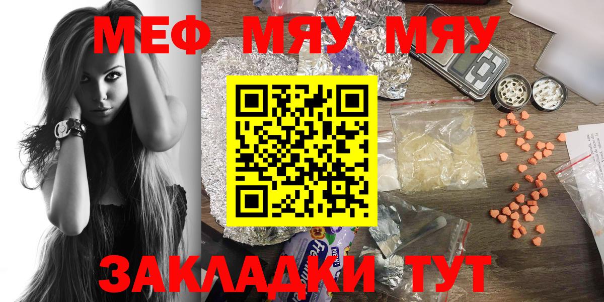 Меф кристаллы Ижевск
