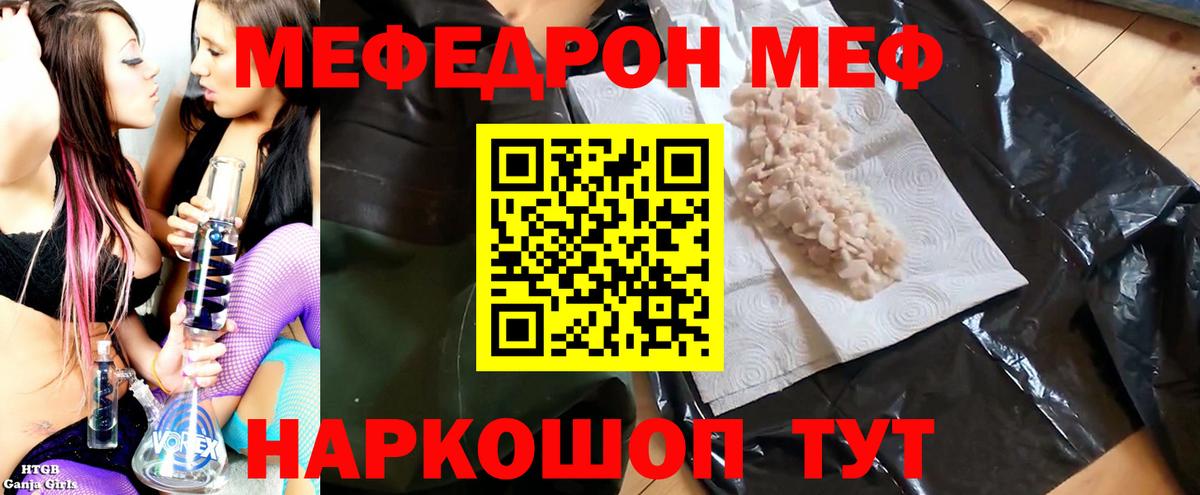 Ижевск  МЯУ-МЯУ  Вход с VPN  МЕФ мяу мяу  Мефедрон mephedrone 
