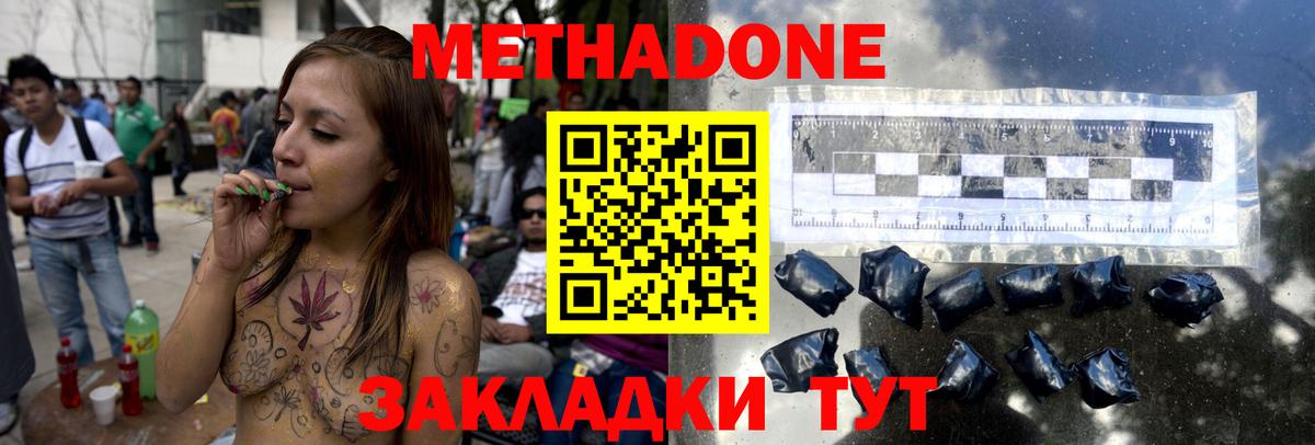Ижевск  Метадон methadone  Метадон VHQ  Вход с VPN 