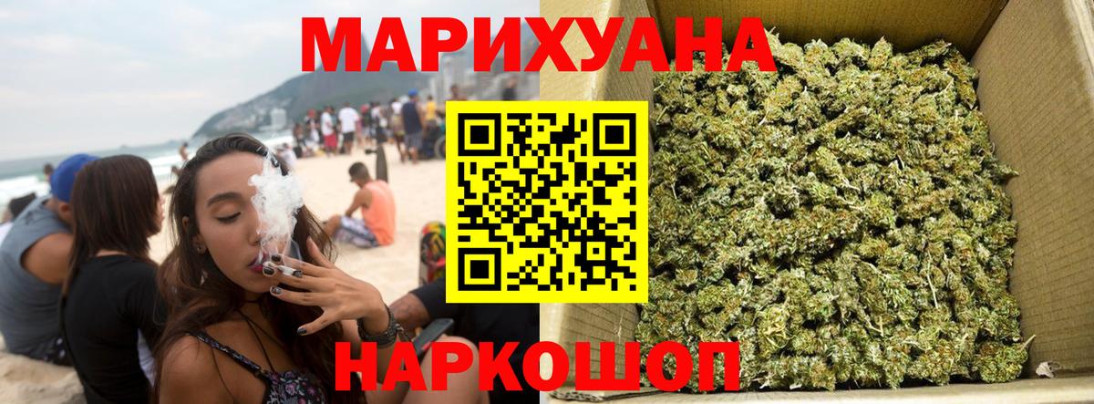 МАРИХУАНА OG Kush Ижевск